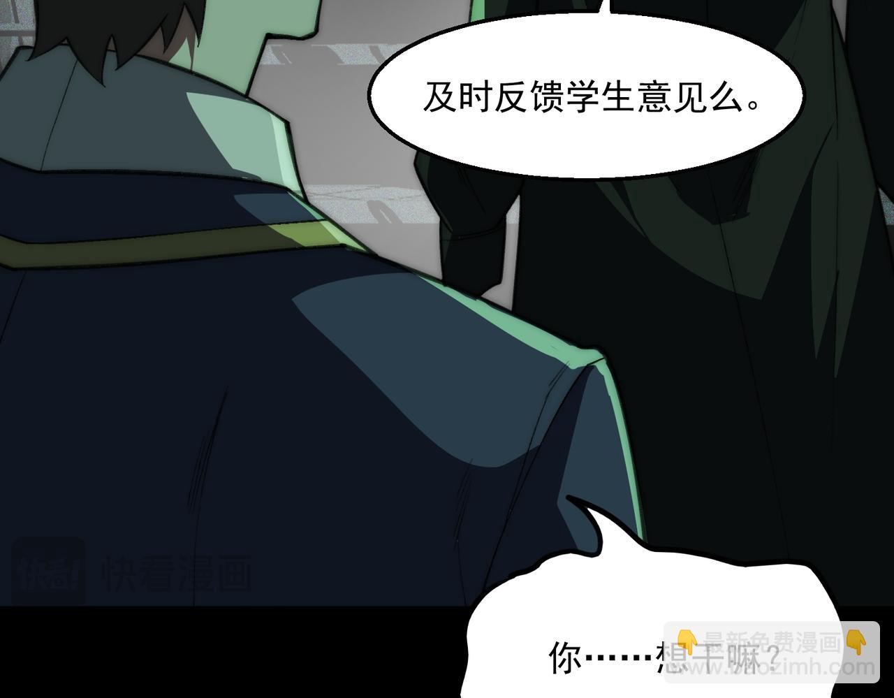 第55话 杀了它(1/3)-第55话