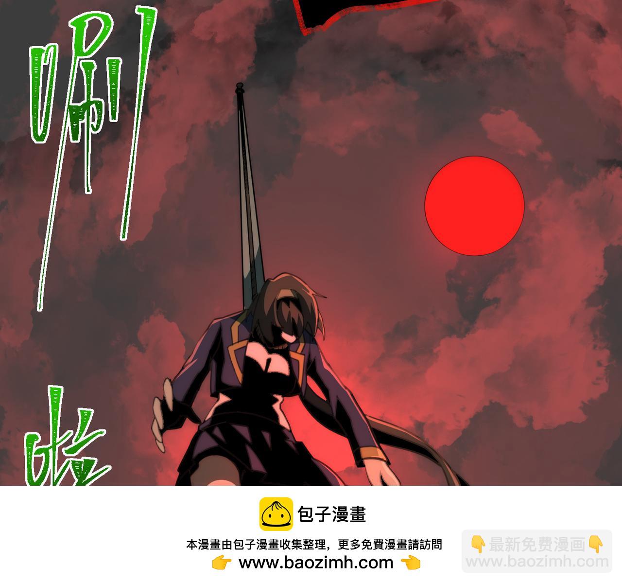 我，創造了都市傳說！ - 第57話 處刑(2/3) - 6