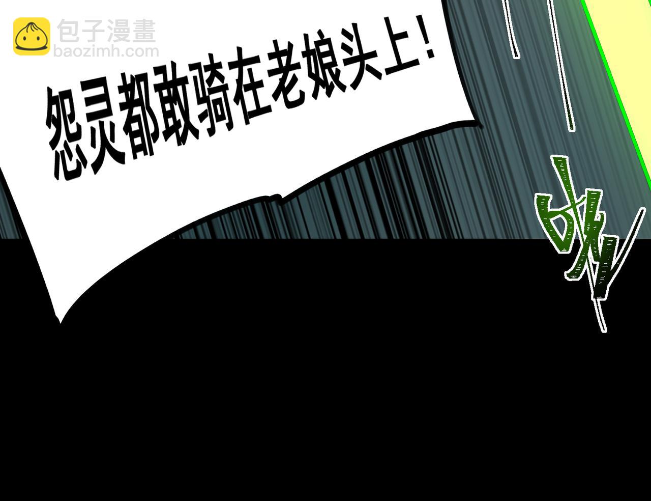 我，創造了都市傳說！ - 第57話 處刑(1/3) - 7