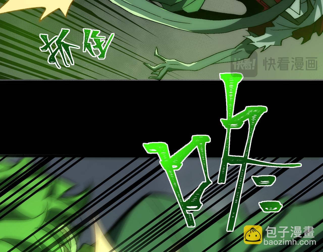 我，創造了都市傳說！ - 第57話 處刑(1/3) - 1