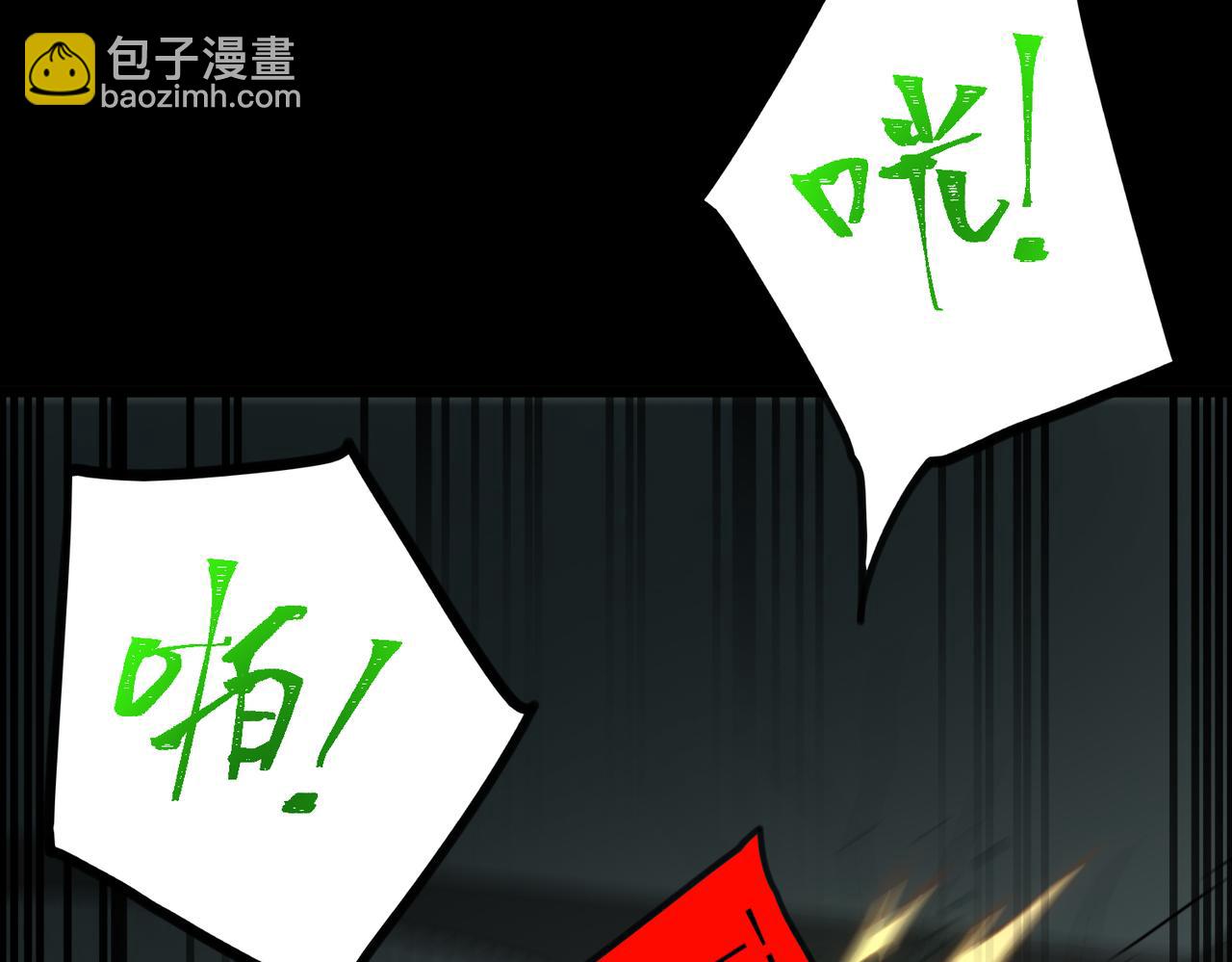 我，創造了都市傳說！ - 第57話 處刑(1/3) - 4
