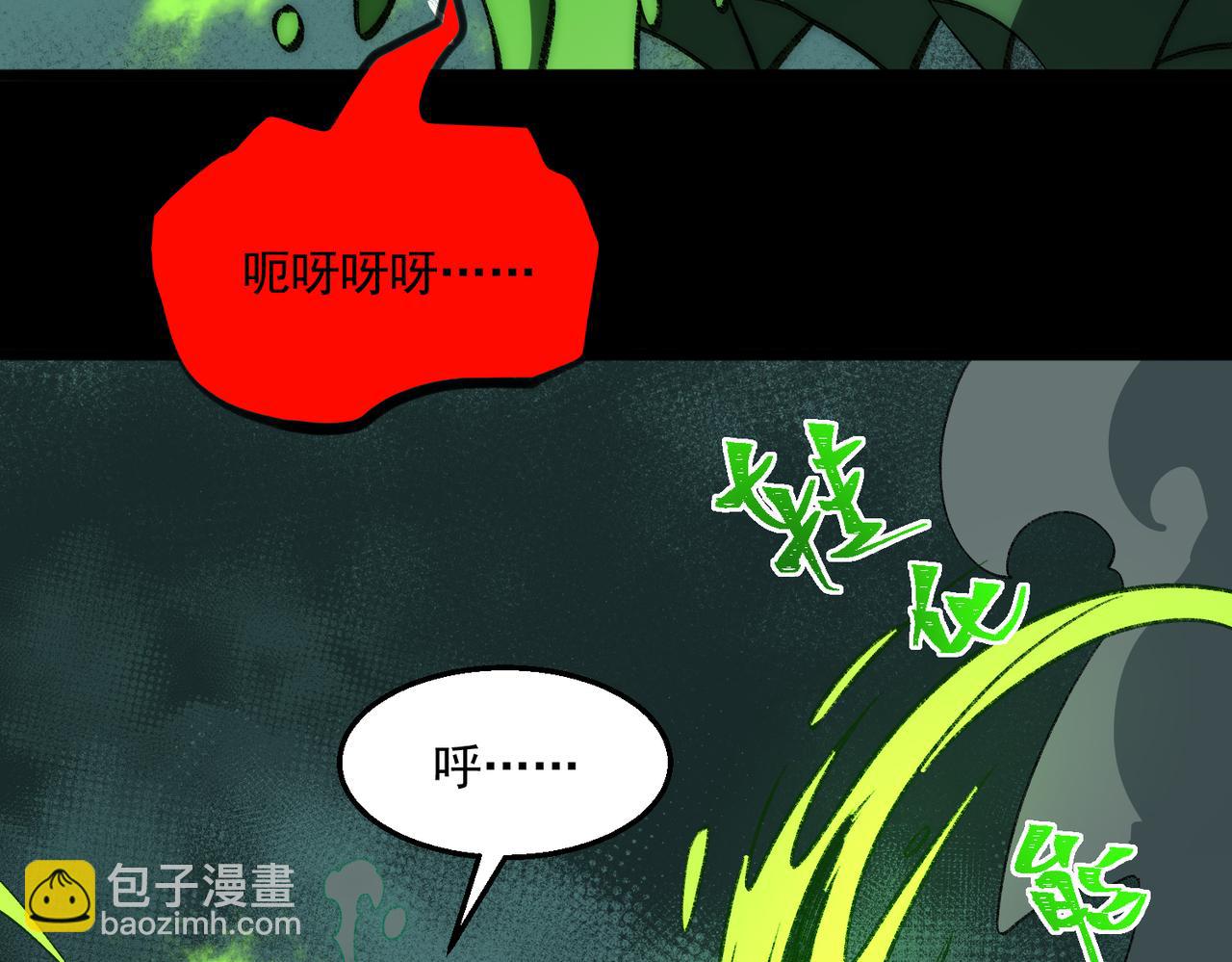 我，創造了都市傳說！ - 第57話 處刑(1/3) - 6