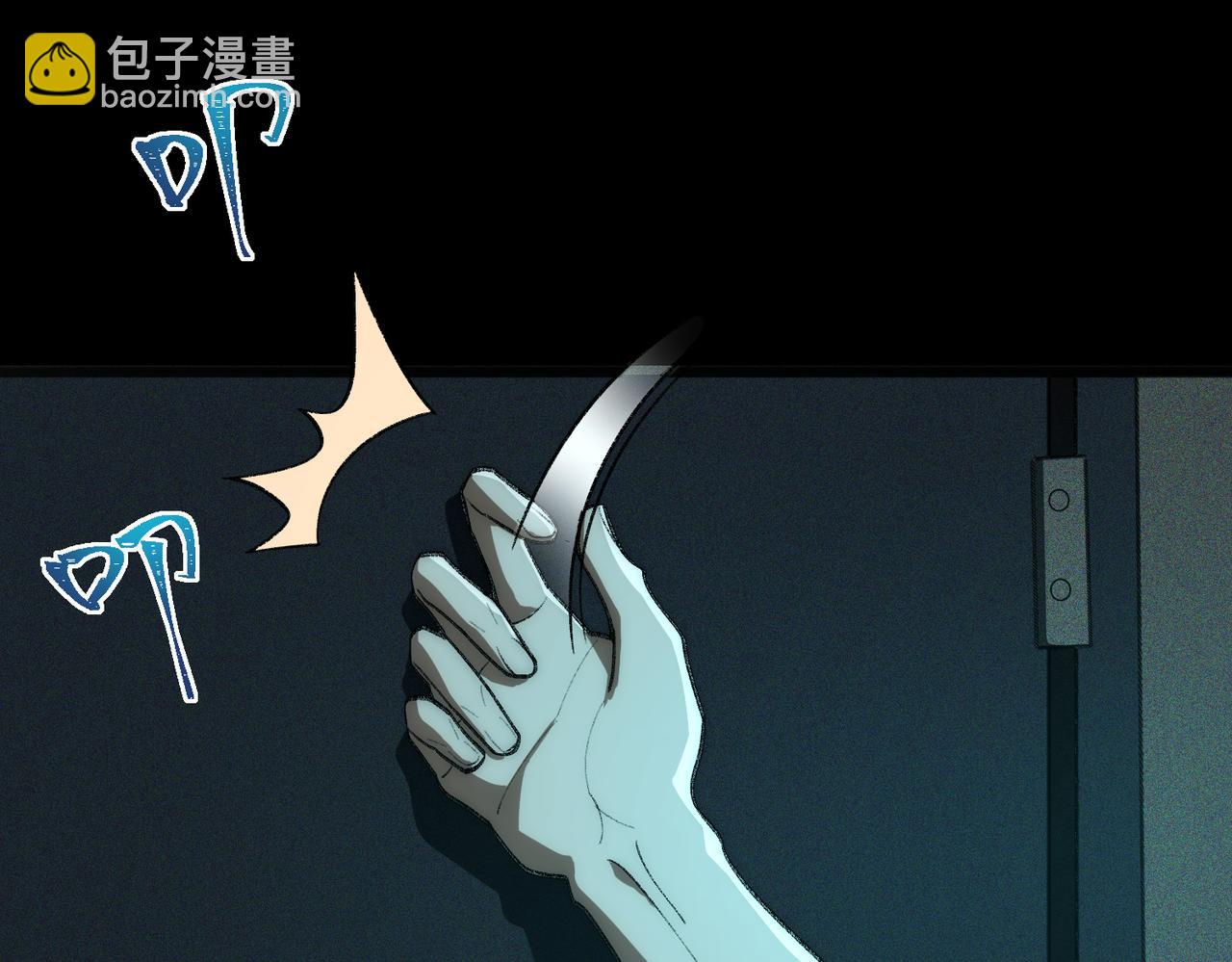 我，創造了都市傳說！ - 第57話 處刑(1/3) - 2