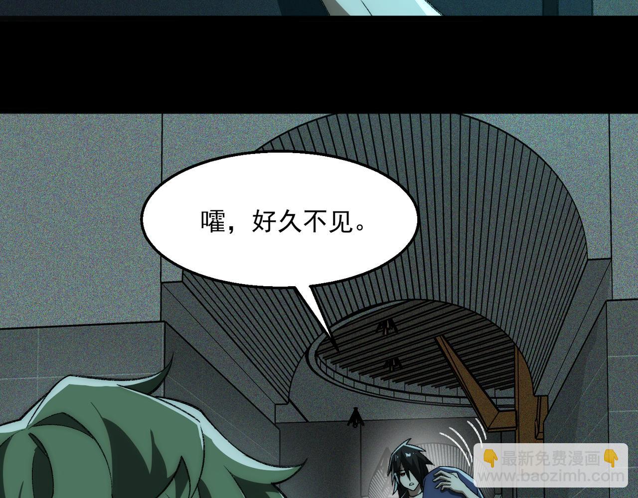 我，創造了都市傳說！ - 第57話 處刑(1/3) - 3