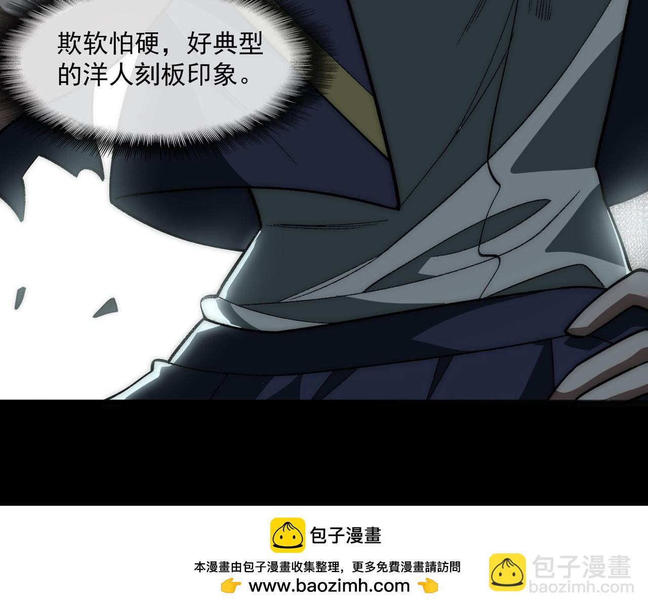 我，創造了都市傳說！ - 第57話 處刑(1/3) - 2