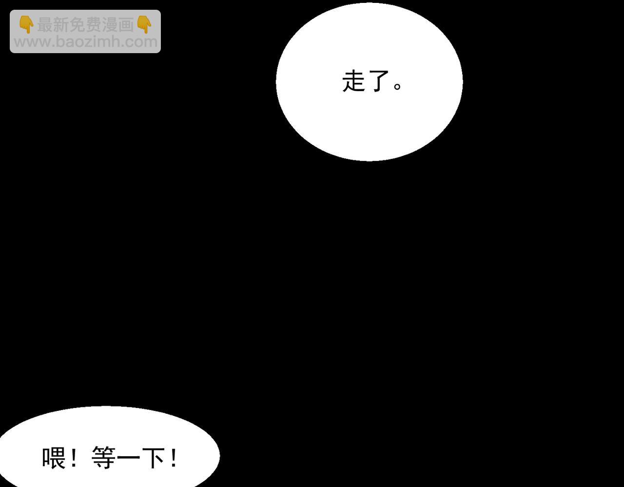 我，創造了都市傳說！ - 第57話 處刑(2/3) - 5