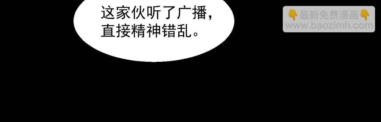 我，創造了都市傳說！ - 第57話 處刑(2/3) - 6