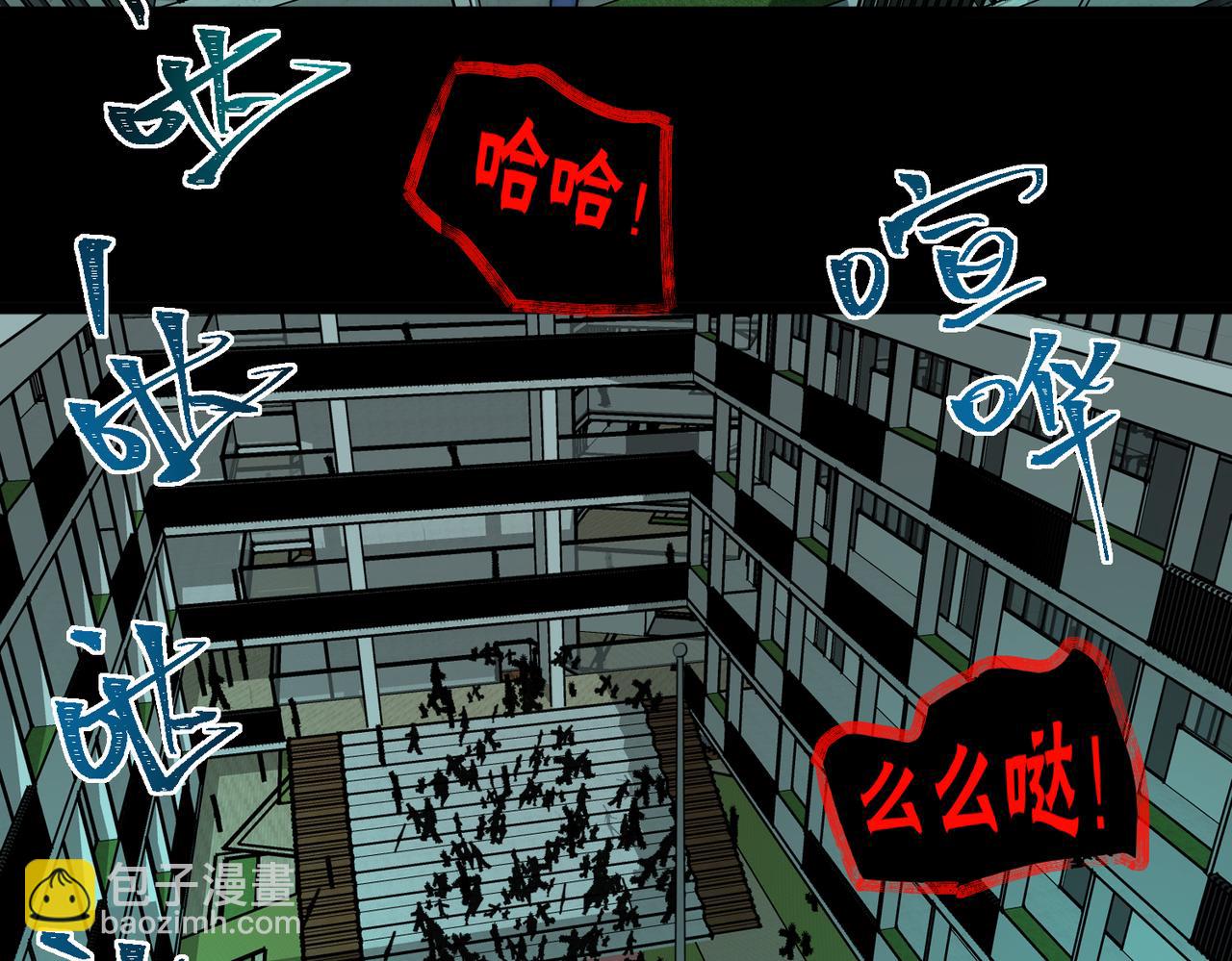 我，創造了都市傳說！ - 第57話 處刑(2/3) - 1
