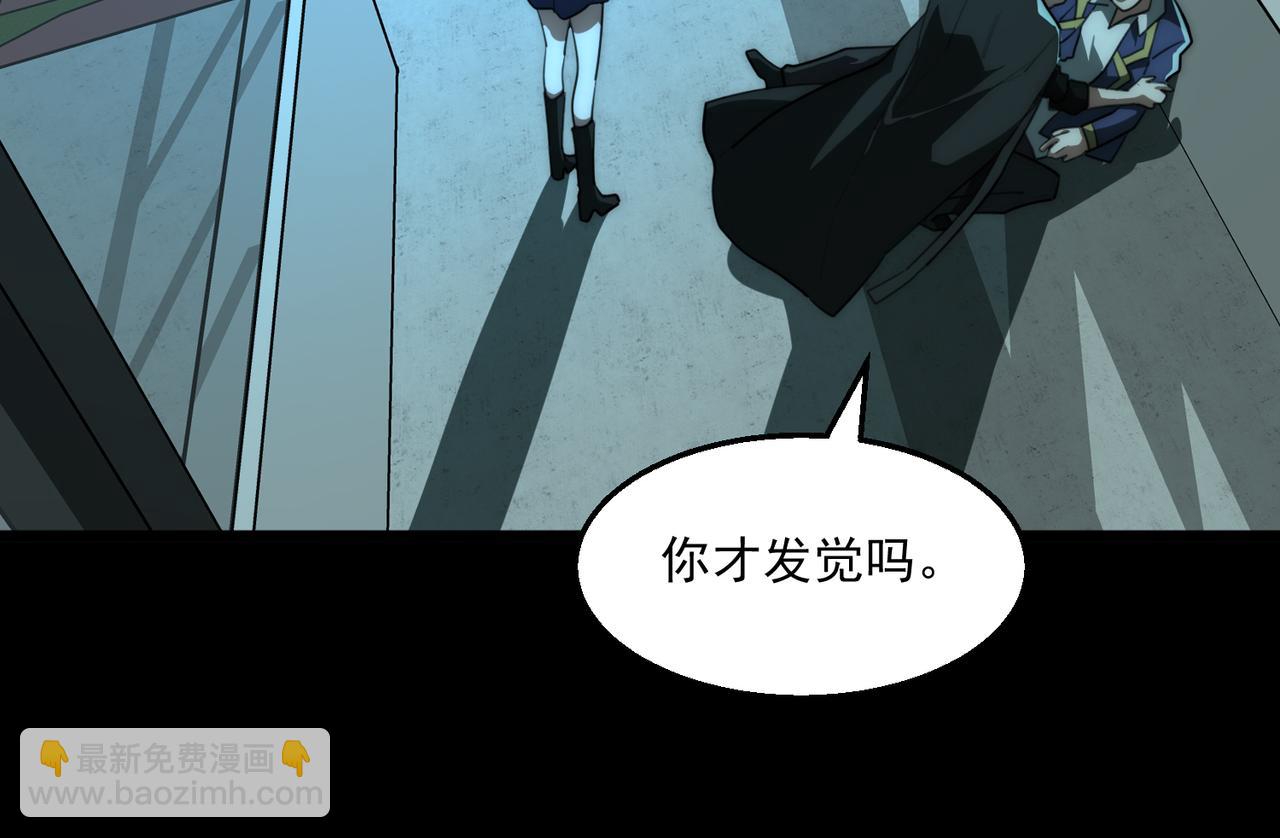我，創造了都市傳說！ - 第57話 處刑(2/3) - 1