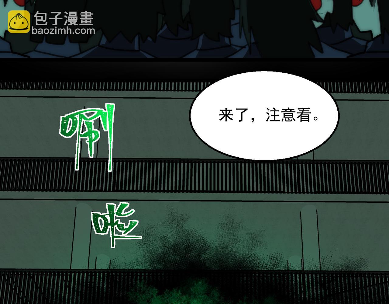 我，創造了都市傳說！ - 第57話 處刑(2/3) - 5
