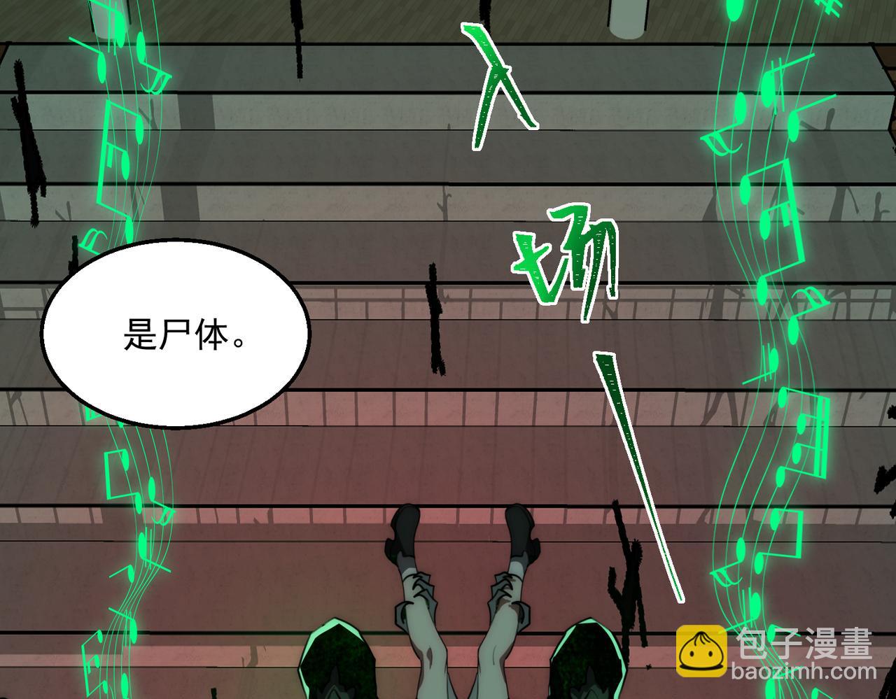 我，創造了都市傳說！ - 第57話 處刑(2/3) - 8