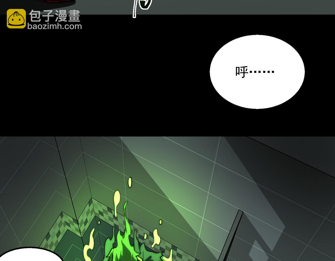 我，創造了都市傳說！ - 第57話 處刑(1/3) - 1