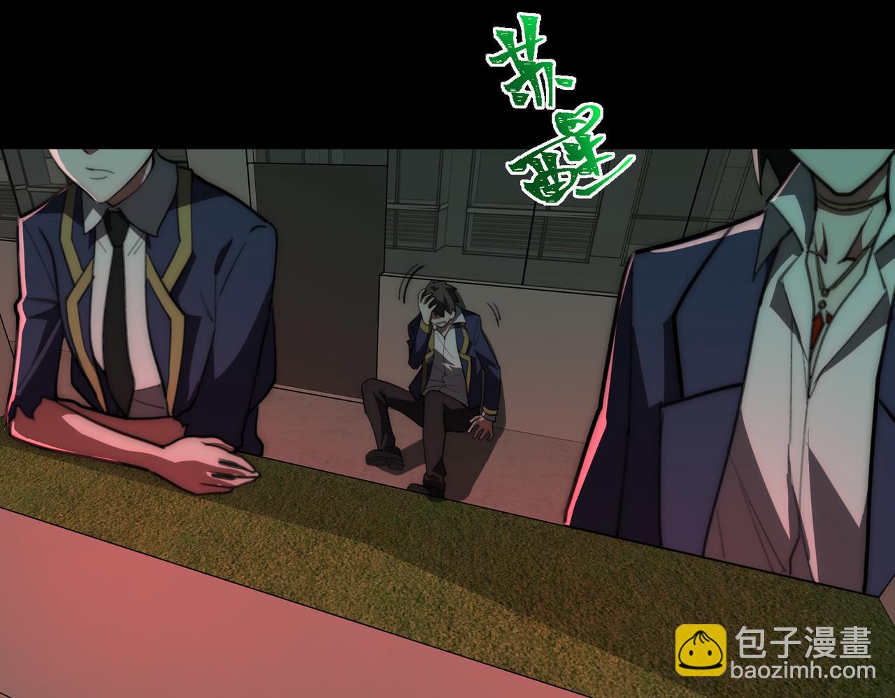 我，創造了都市傳說！ - 第57話 處刑(2/3) - 2