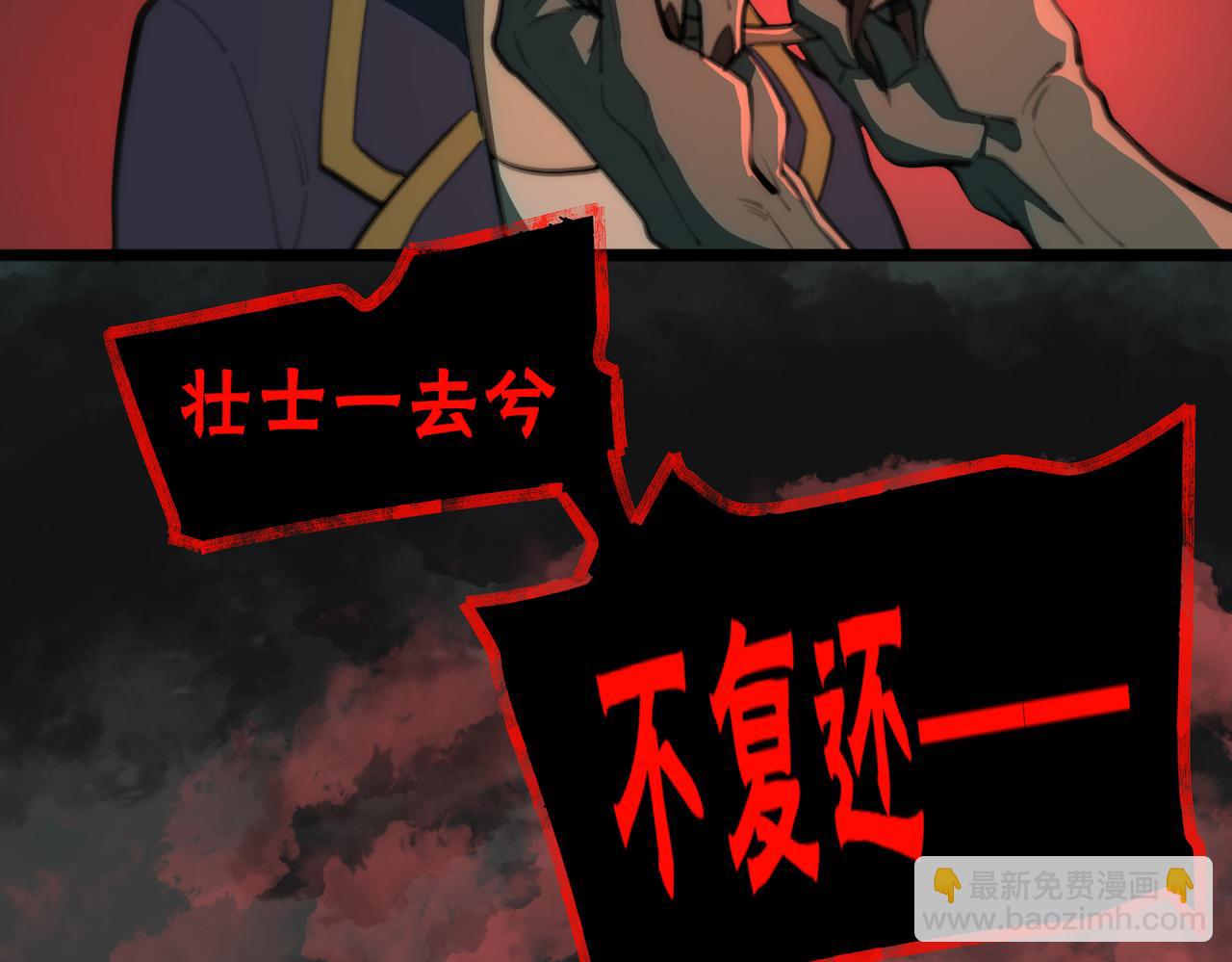 我，創造了都市傳說！ - 第57話 處刑(2/3) - 5
