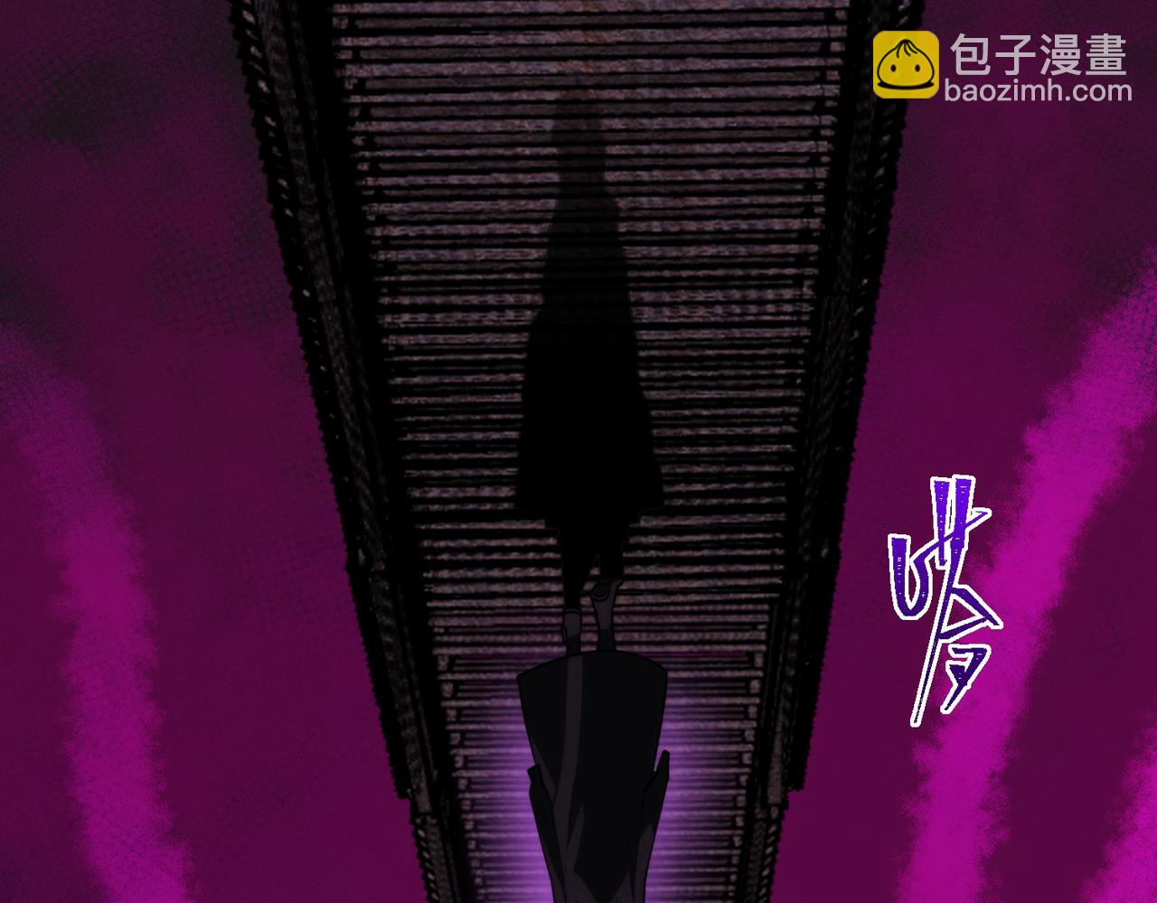 我，創造了都市傳說！ - 第59話 又是碎片(1/3) - 4