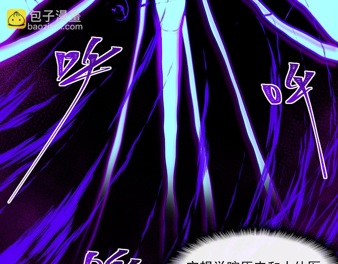 我，創造了都市傳說！ - 第59話 又是碎片(1/3) - 5