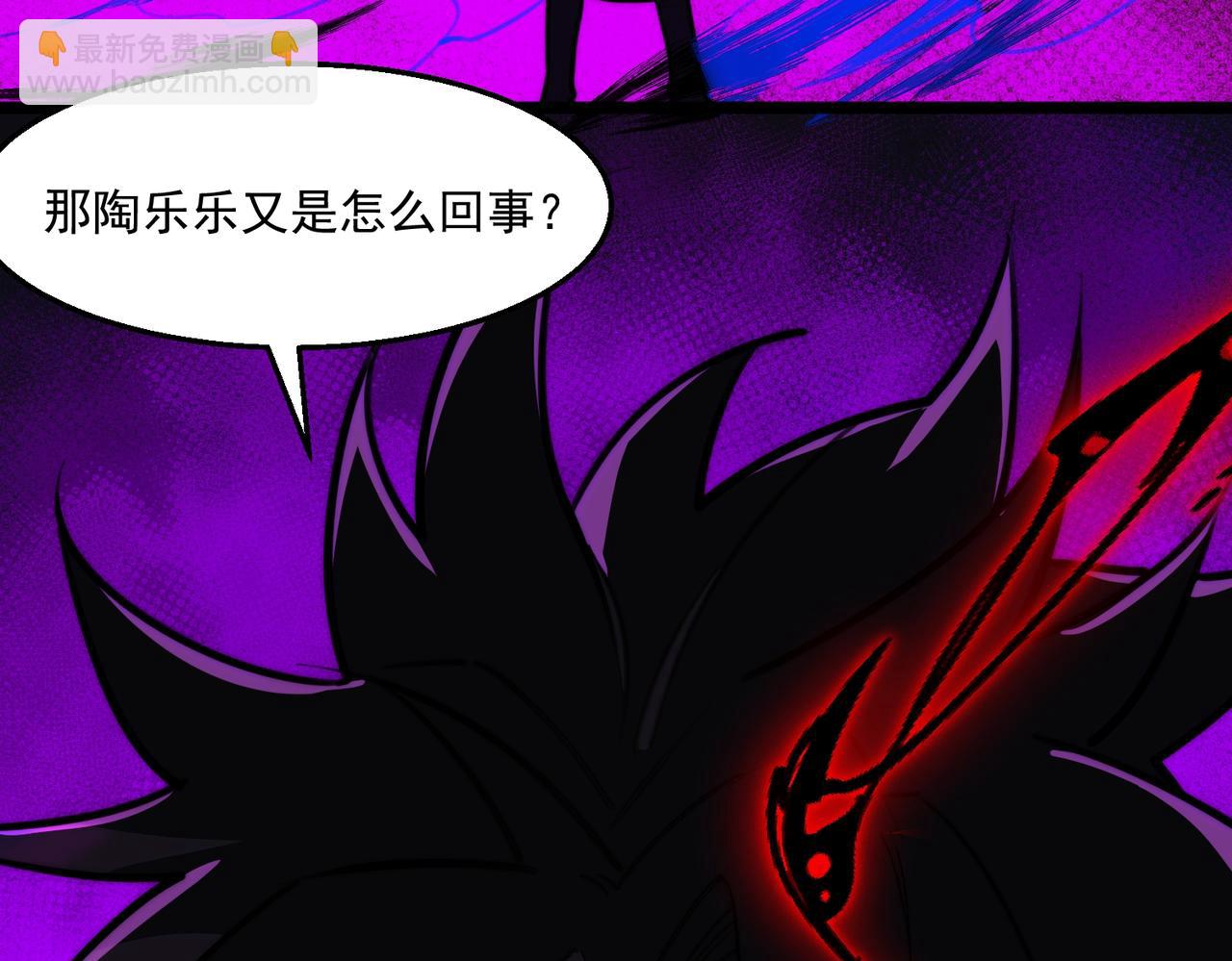 我，創造了都市傳說！ - 第59話 又是碎片(1/3) - 7