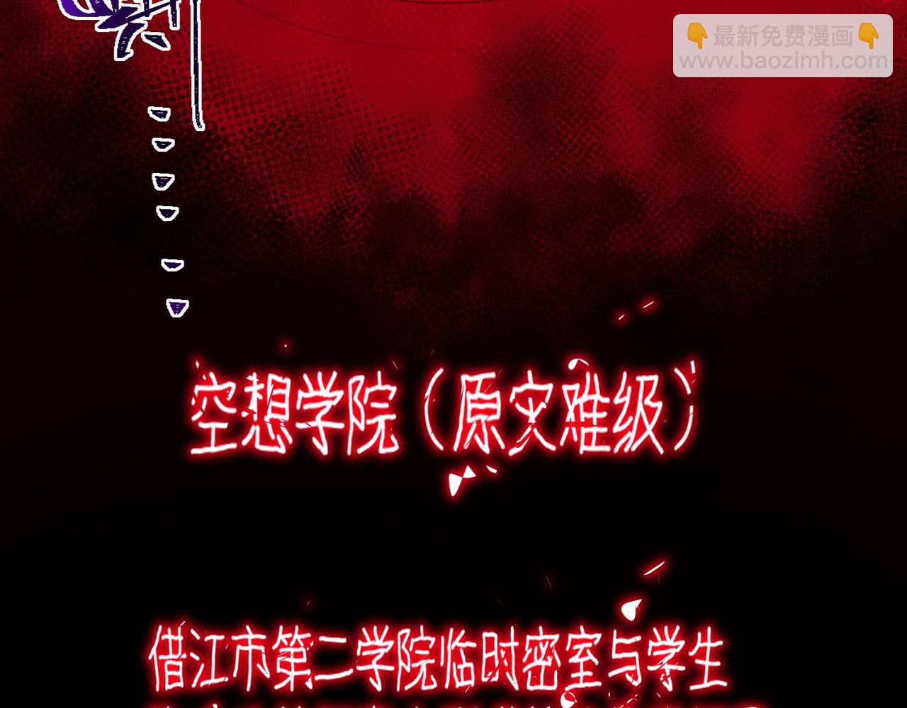 我，創造了都市傳說！ - 第59話 又是碎片(1/3) - 1