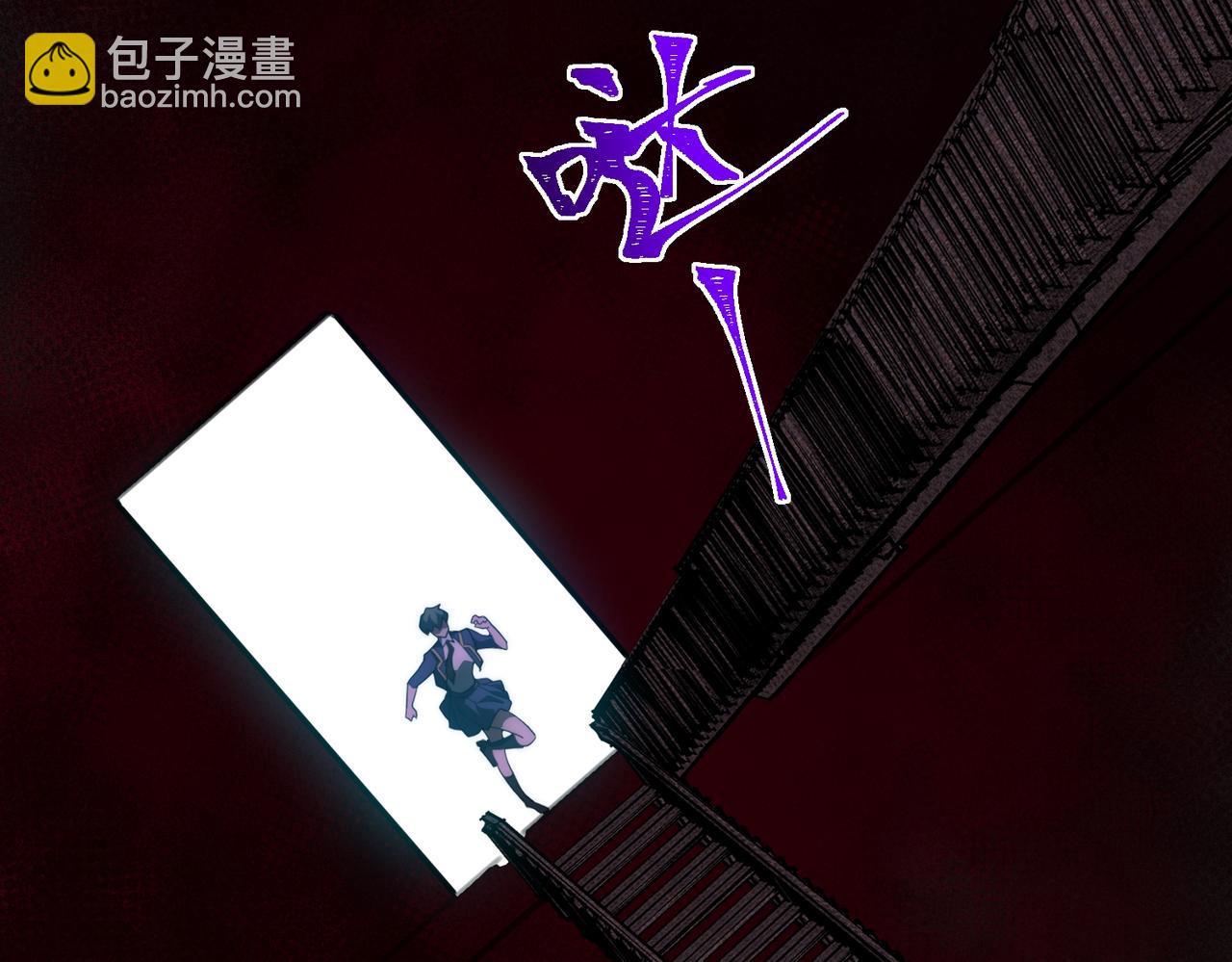 我，創造了都市傳說！ - 第59話 又是碎片(1/3) - 7