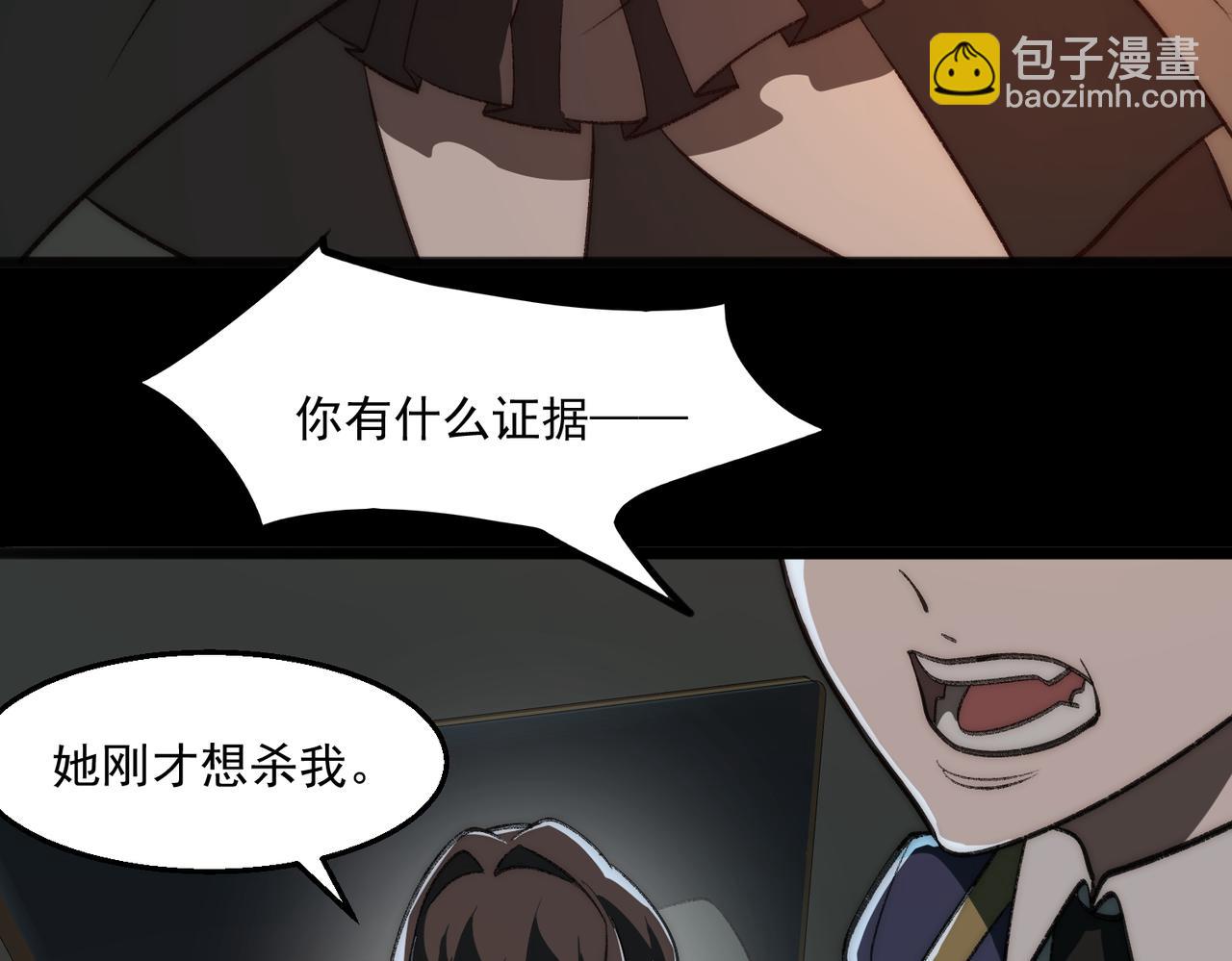 我，創造了都市傳說！ - 第61話 追隨太陽(1/3) - 5
