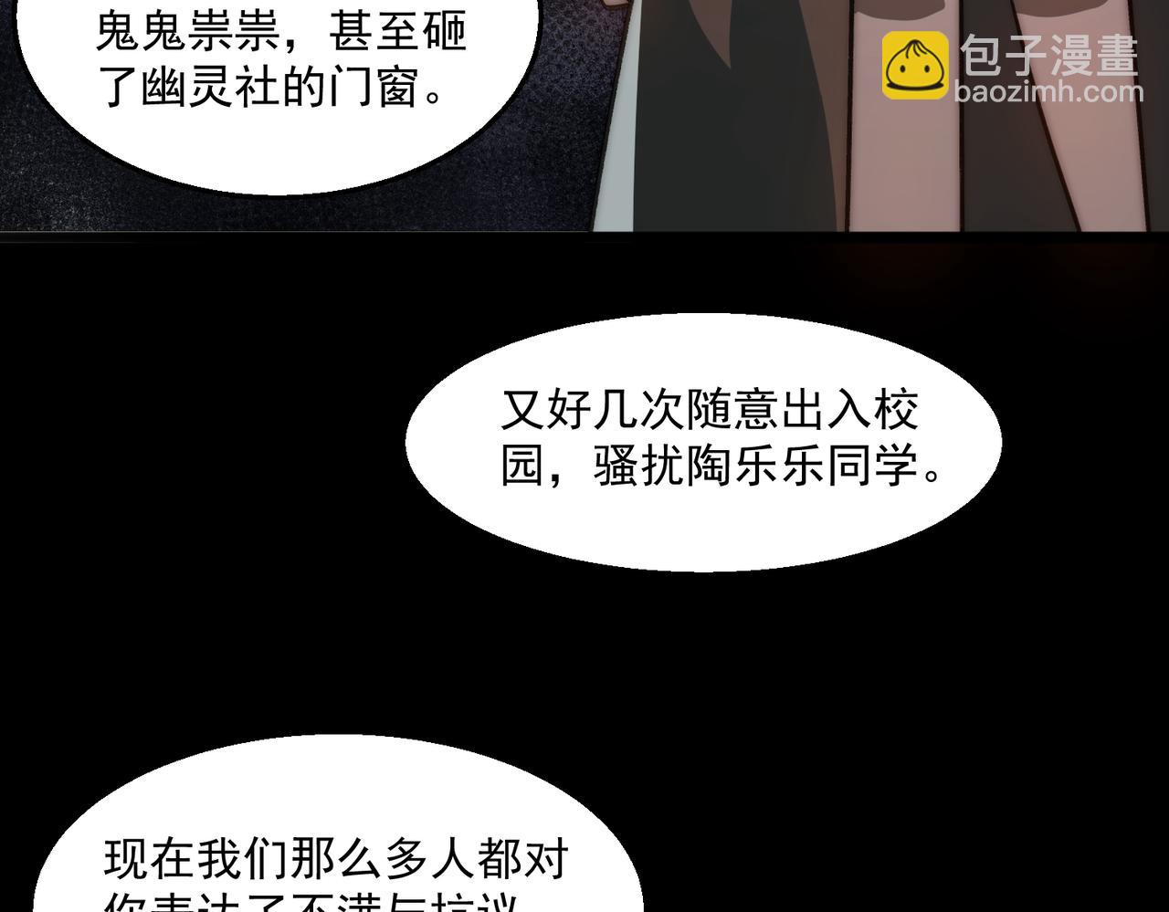 我，創造了都市傳說！ - 第61話 追隨太陽(1/3) - 3