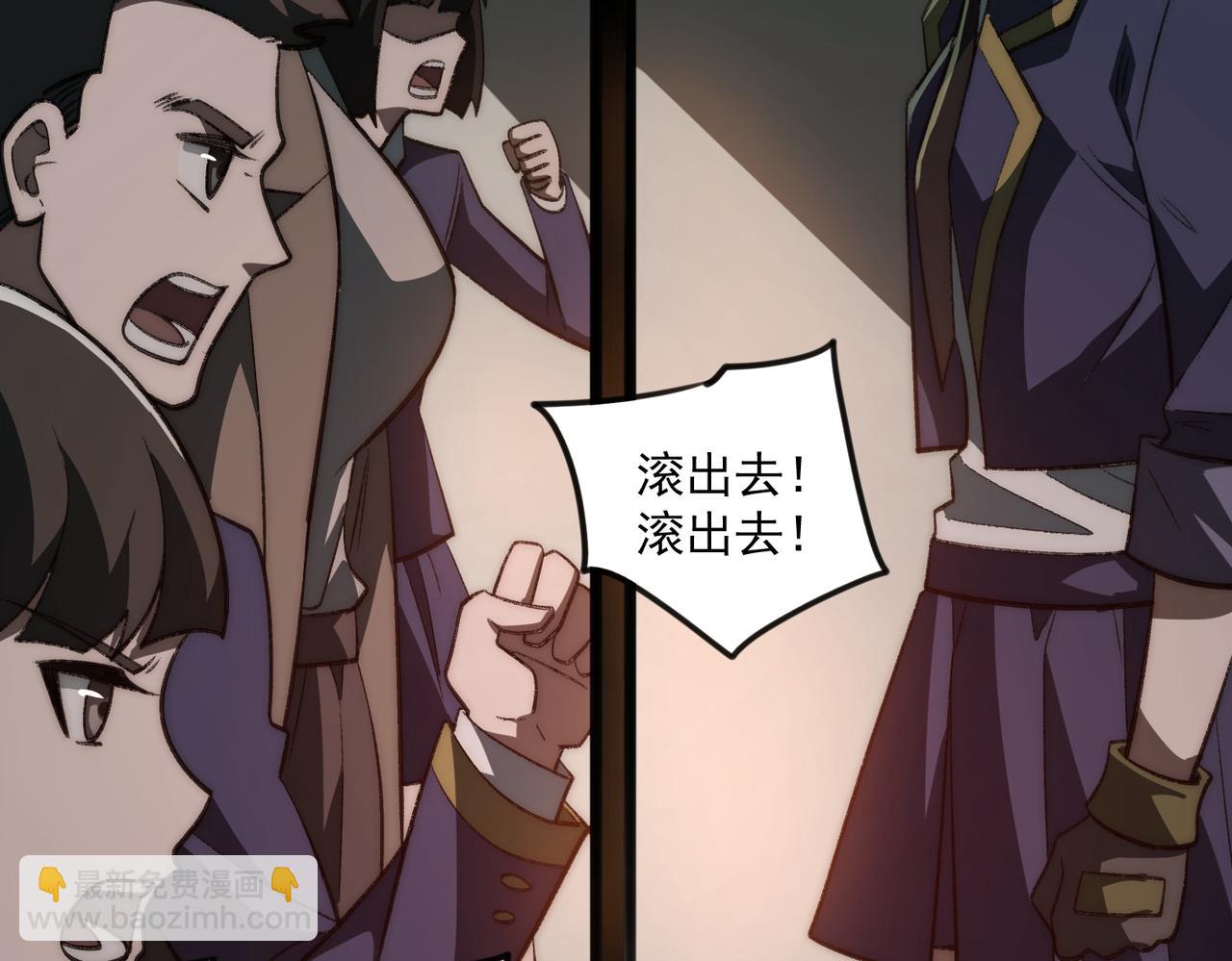 我，創造了都市傳說！ - 第61話 追隨太陽(1/3) - 5