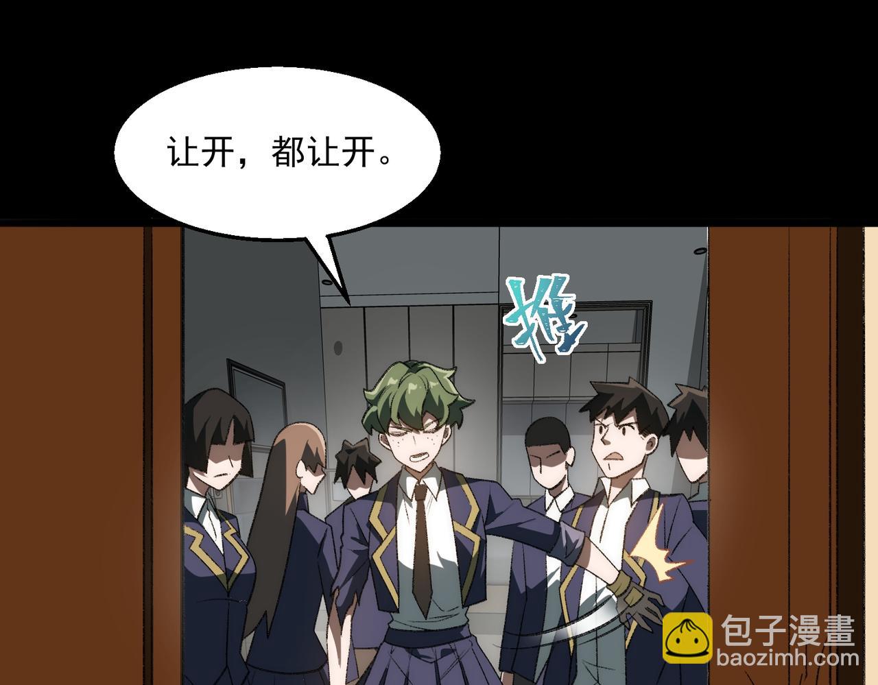 我，創造了都市傳說！ - 第61話 追隨太陽(1/3) - 8