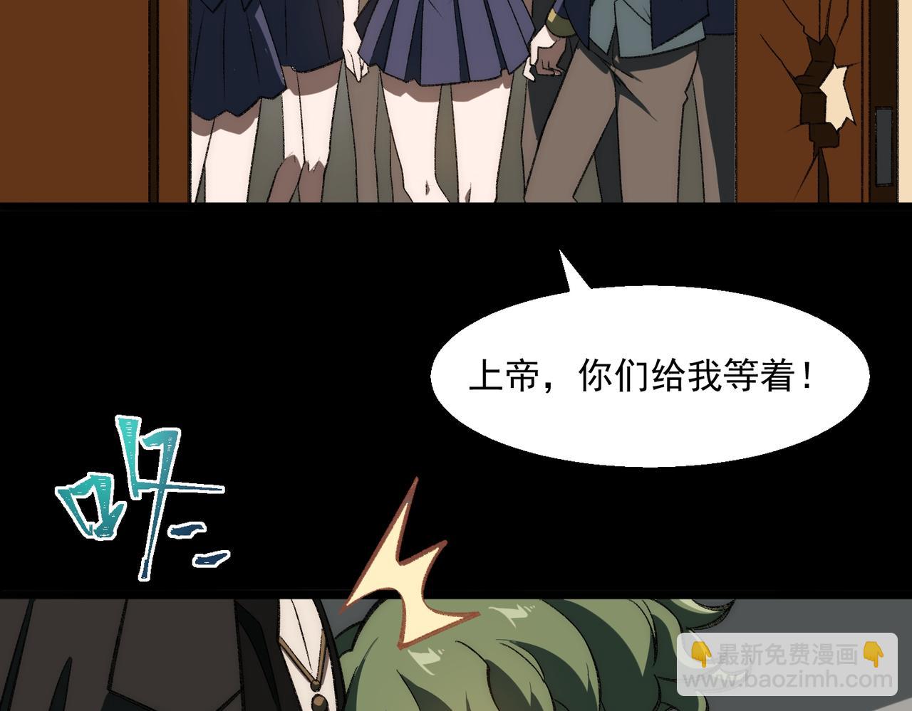 我，創造了都市傳說！ - 第61話 追隨太陽(1/3) - 1