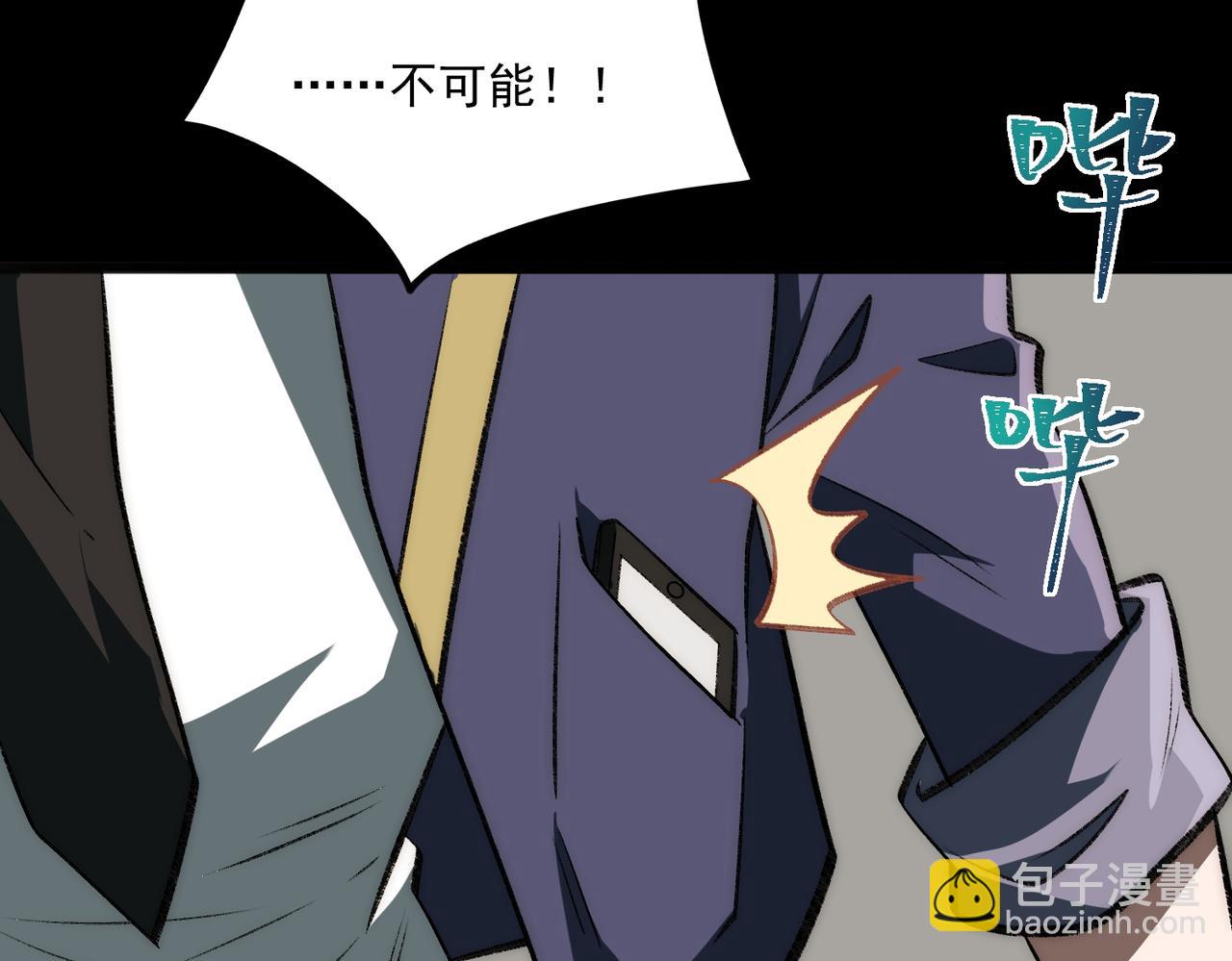 我，創造了都市傳說！ - 第61話 追隨太陽(1/3) - 8