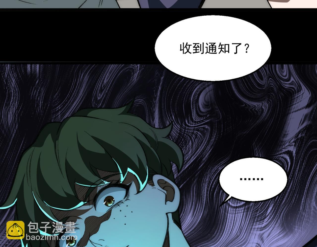 我，創造了都市傳說！ - 第61話 追隨太陽(1/3) - 1