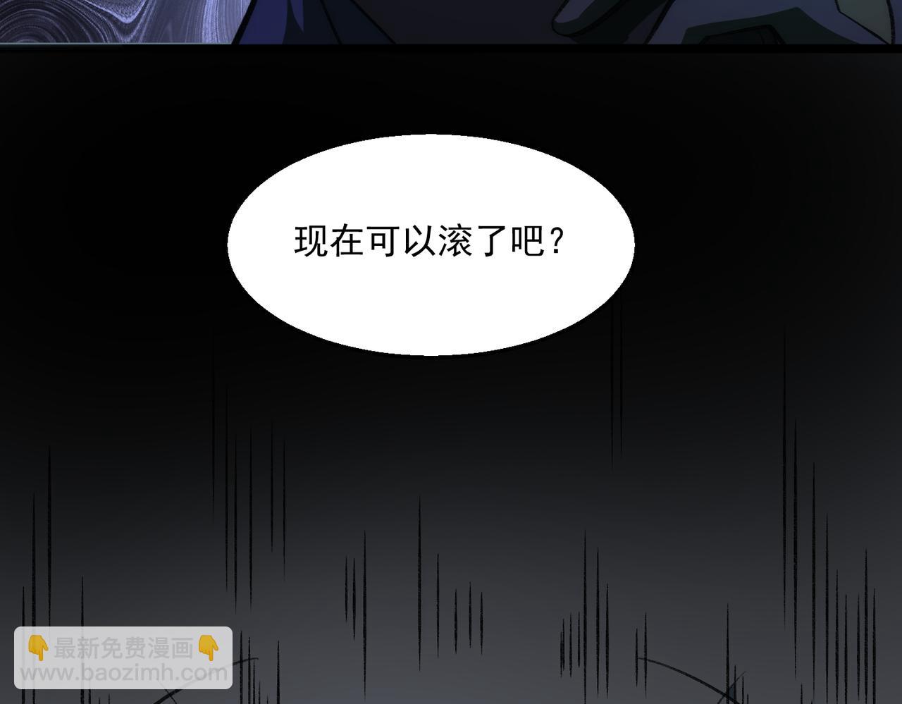 我，創造了都市傳說！ - 第61話 追隨太陽(1/3) - 3