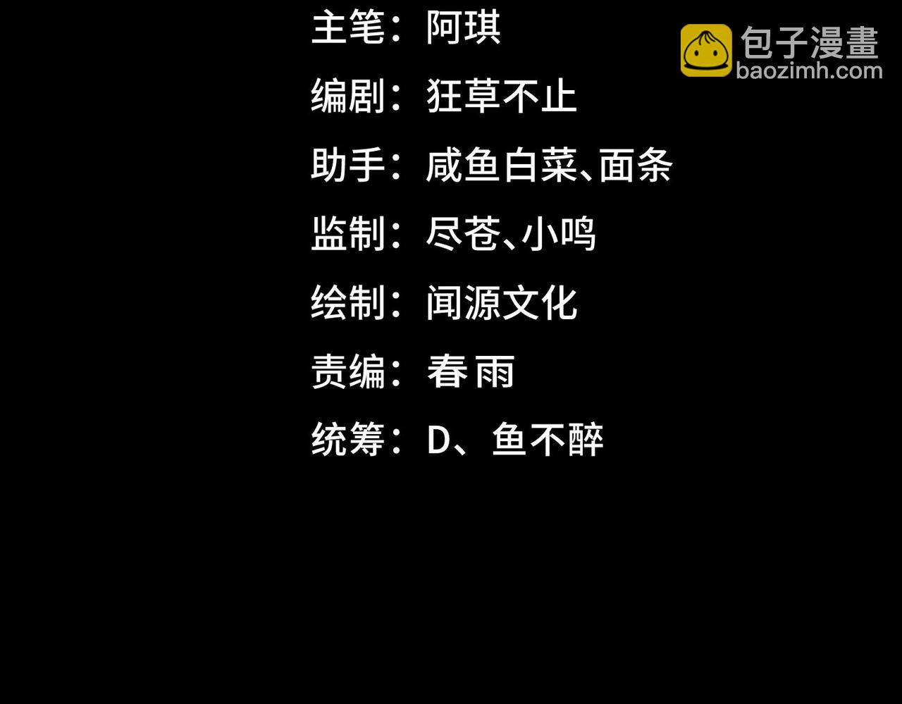我，創造了都市傳說！ - 第61話 追隨太陽(1/3) - 4