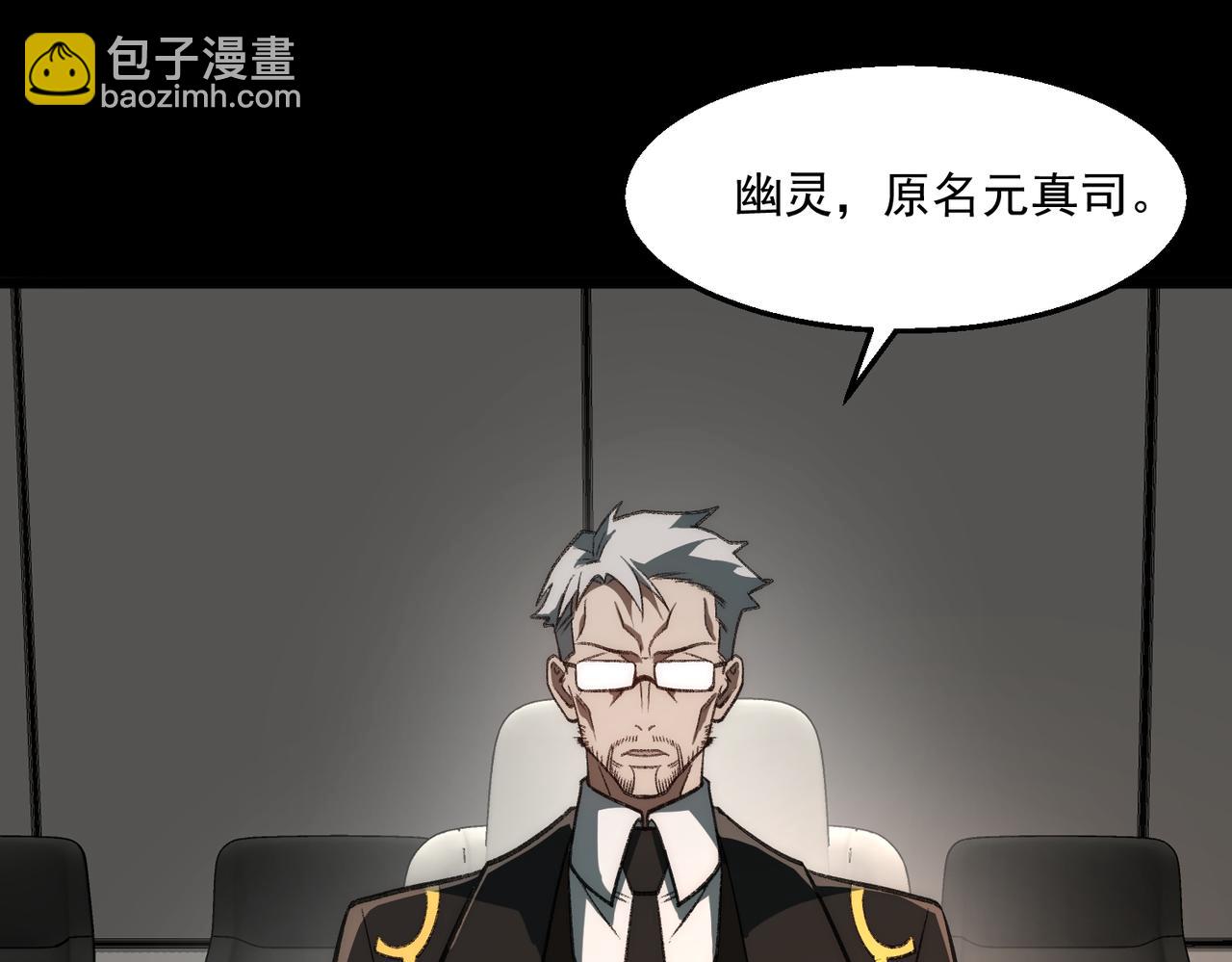 我，創造了都市傳說！ - 第61話 追隨太陽(1/3) - 3