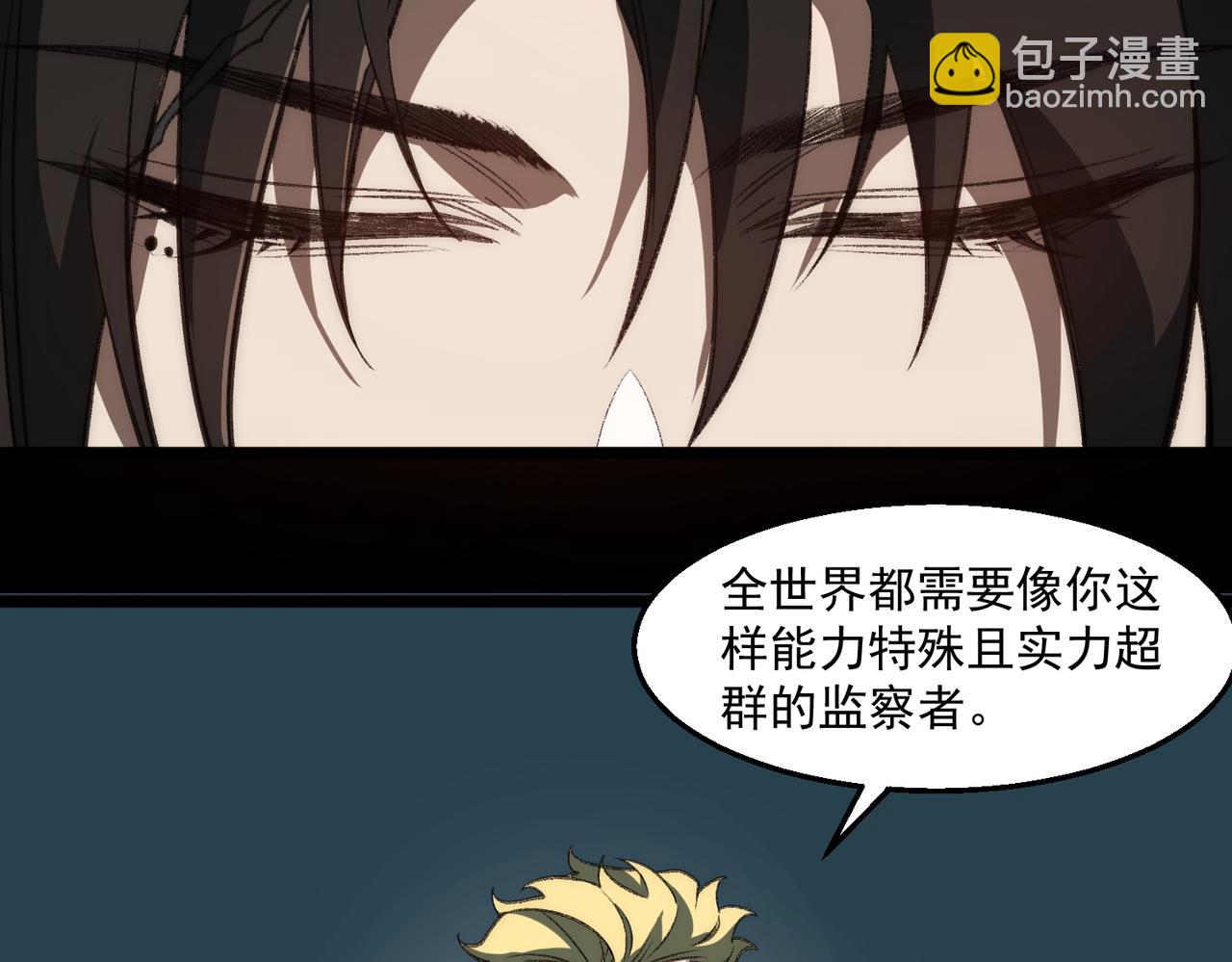 我，創造了都市傳說！ - 第61話 追隨太陽(1/3) - 5