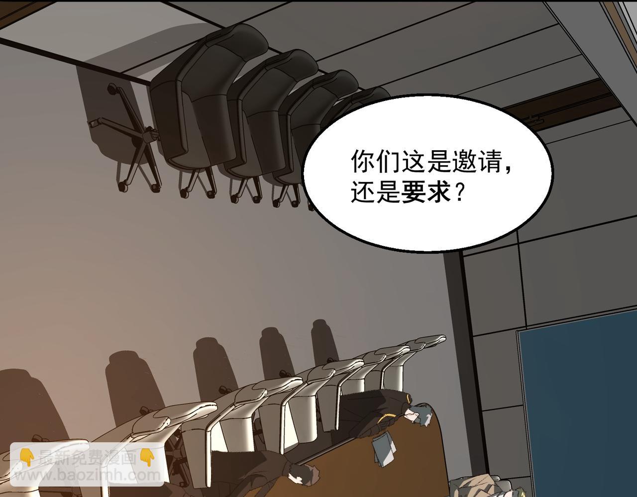 我，創造了都市傳說！ - 第61話 追隨太陽(2/3) - 3