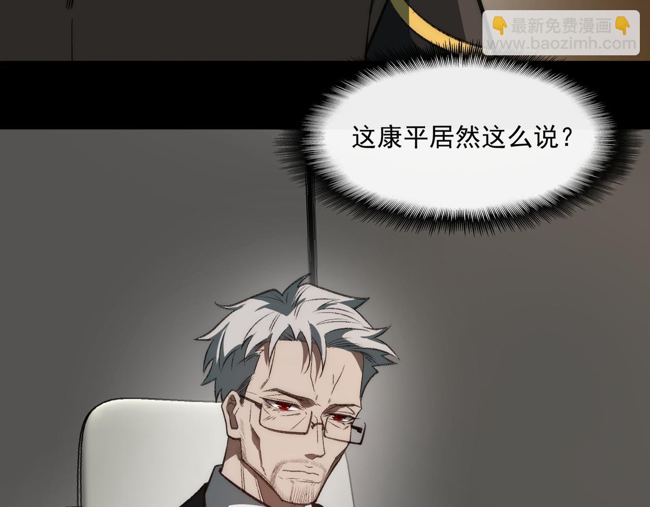 我，創造了都市傳說！ - 第61話 追隨太陽(2/3) - 1