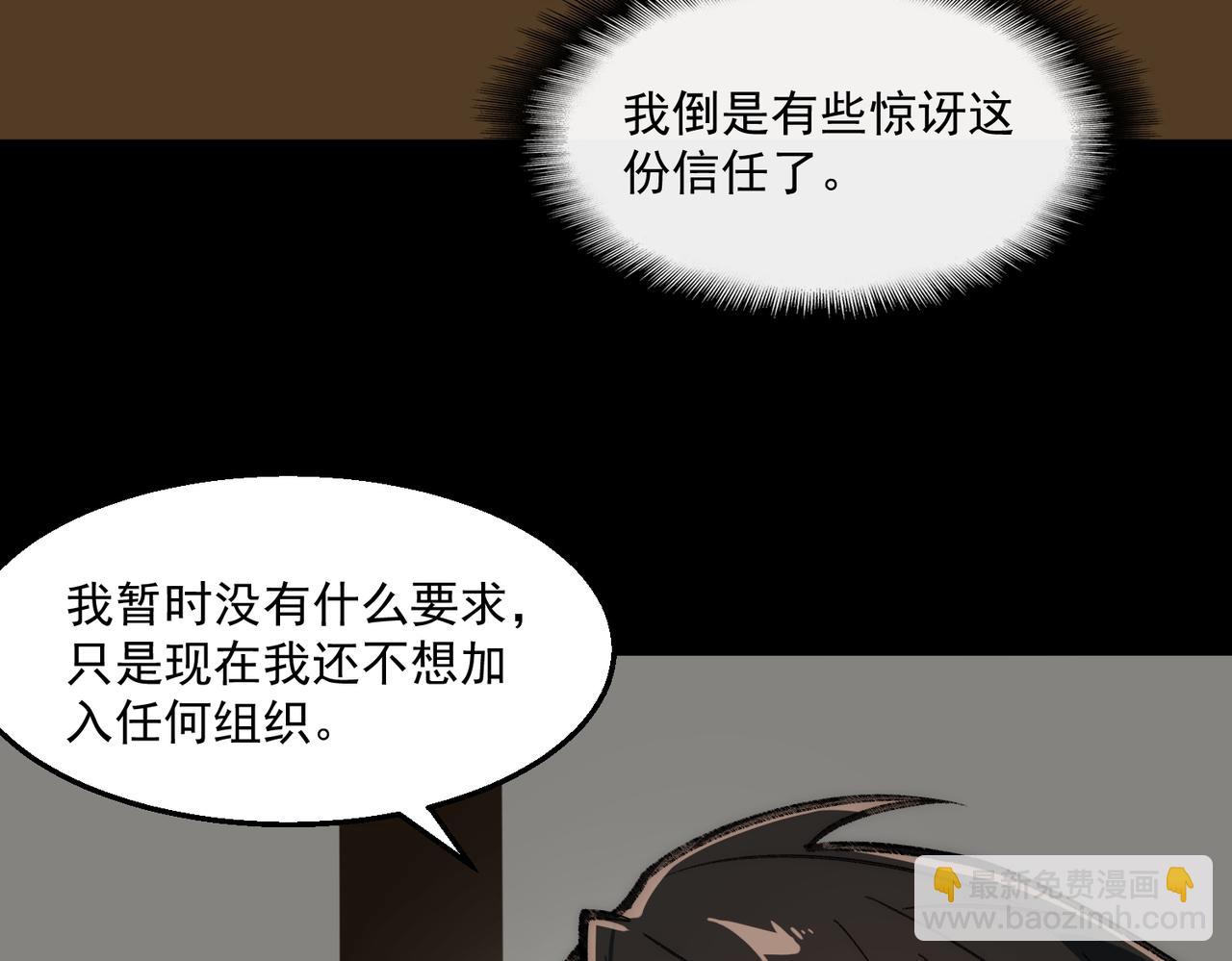 我，創造了都市傳說！ - 第61話 追隨太陽(2/3) - 3