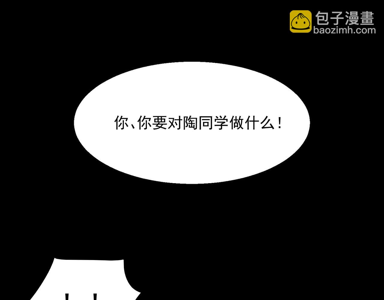 我，創造了都市傳說！ - 第61話 追隨太陽(1/3) - 6