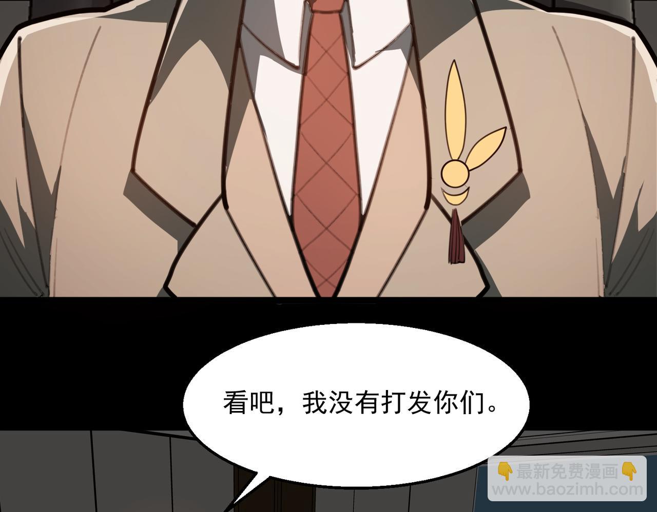 我，創造了都市傳說！ - 第61話 追隨太陽(2/3) - 7