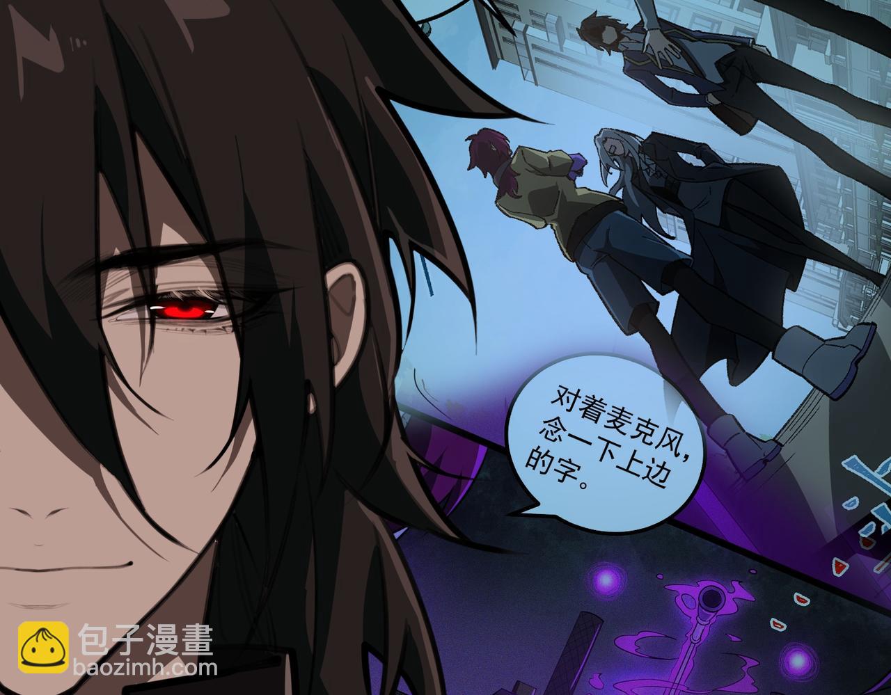 我，創造了都市傳說！ - 第61話 追隨太陽(2/3) - 2