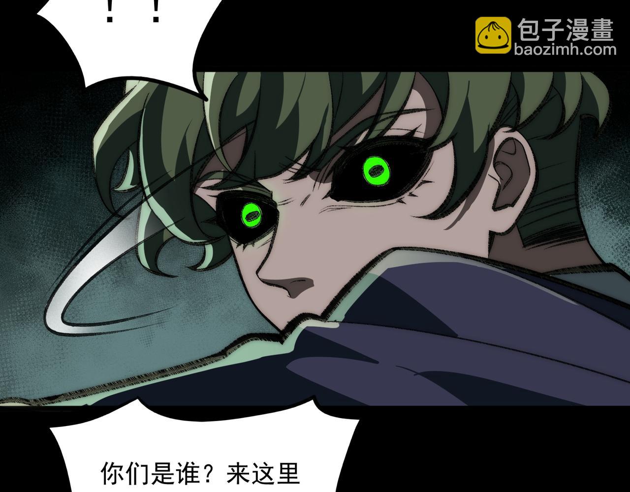 我，創造了都市傳說！ - 第61話 追隨太陽(1/3) - 7