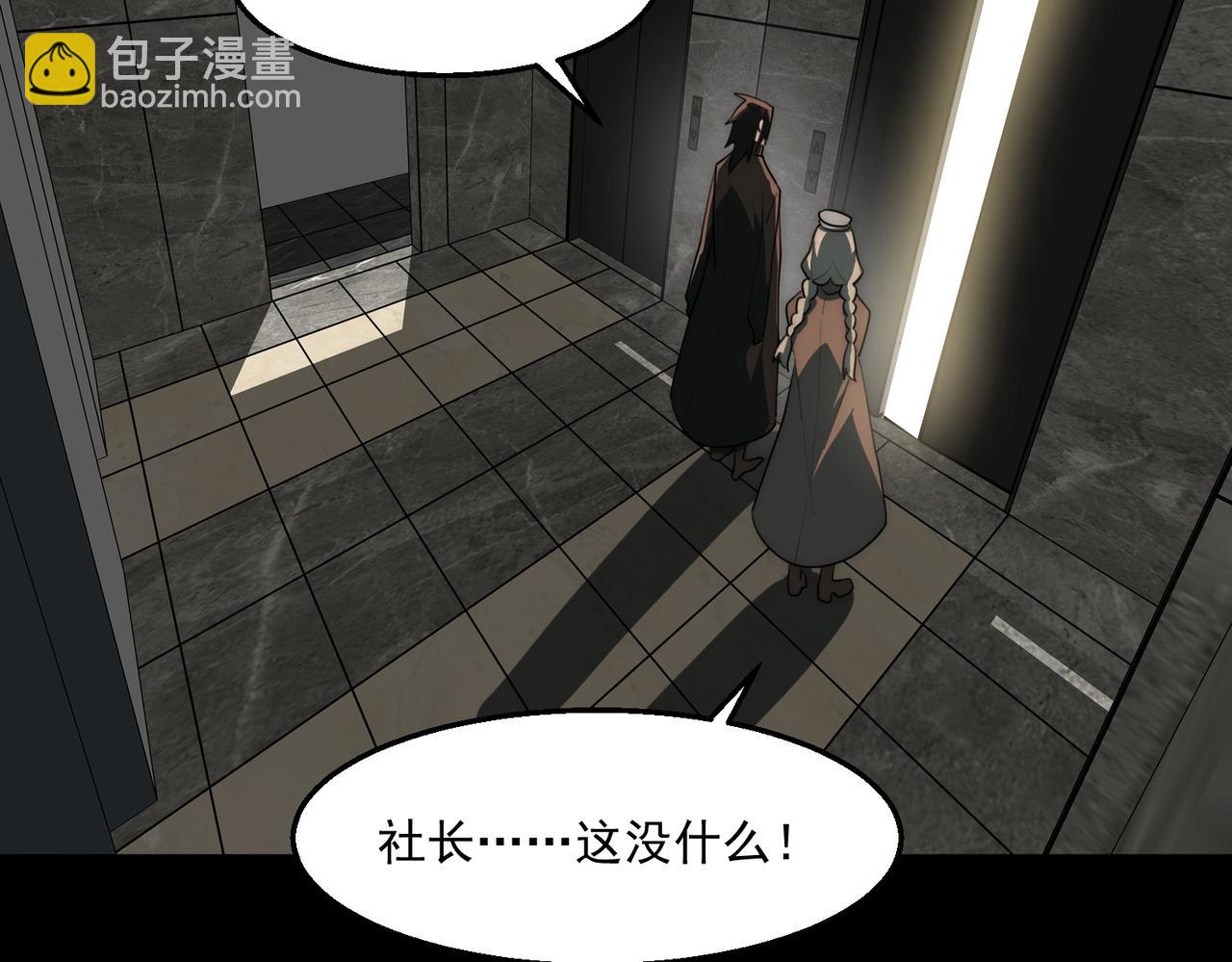 我，創造了都市傳說！ - 第61話 追隨太陽(2/3) - 1