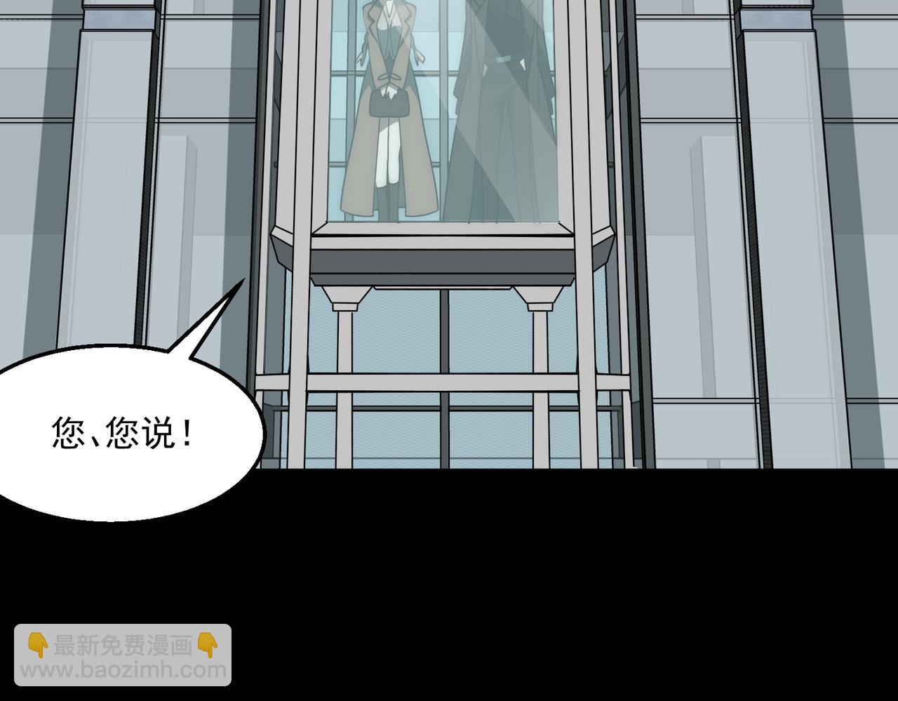 我，創造了都市傳說！ - 第61話 追隨太陽(2/3) - 3