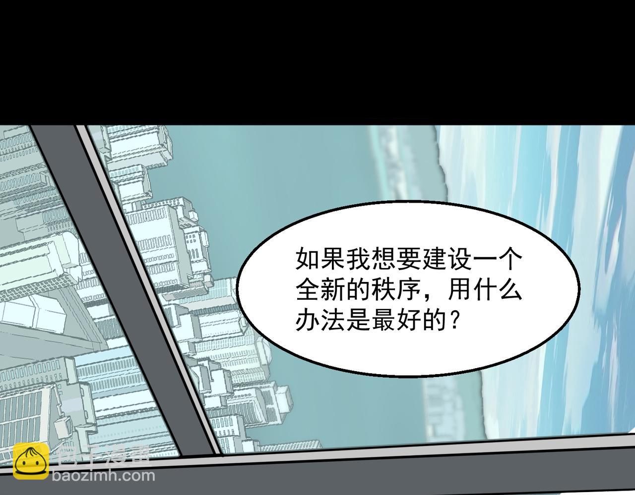 我，創造了都市傳說！ - 第61話 追隨太陽(2/3) - 4