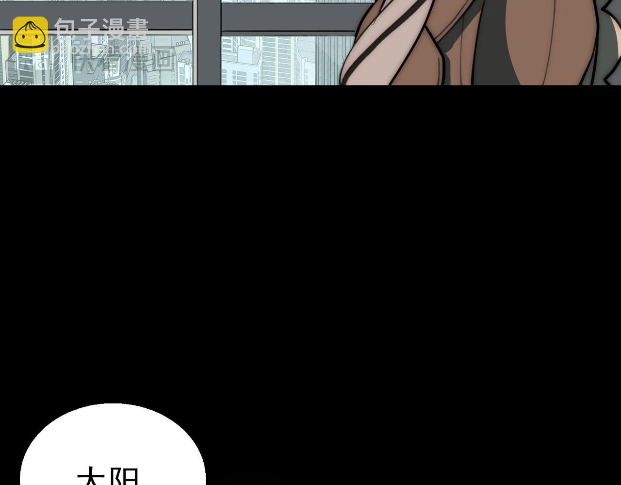 我，創造了都市傳說！ - 第61話 追隨太陽(2/3) - 1
