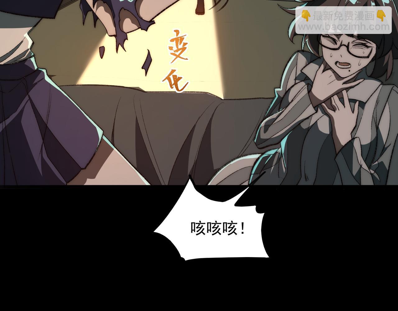 我，創造了都市傳說！ - 第61話 追隨太陽(1/3) - 1