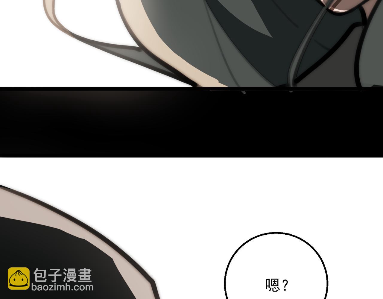 我，創造了都市傳說！ - 第61話 追隨太陽(2/3) - 4