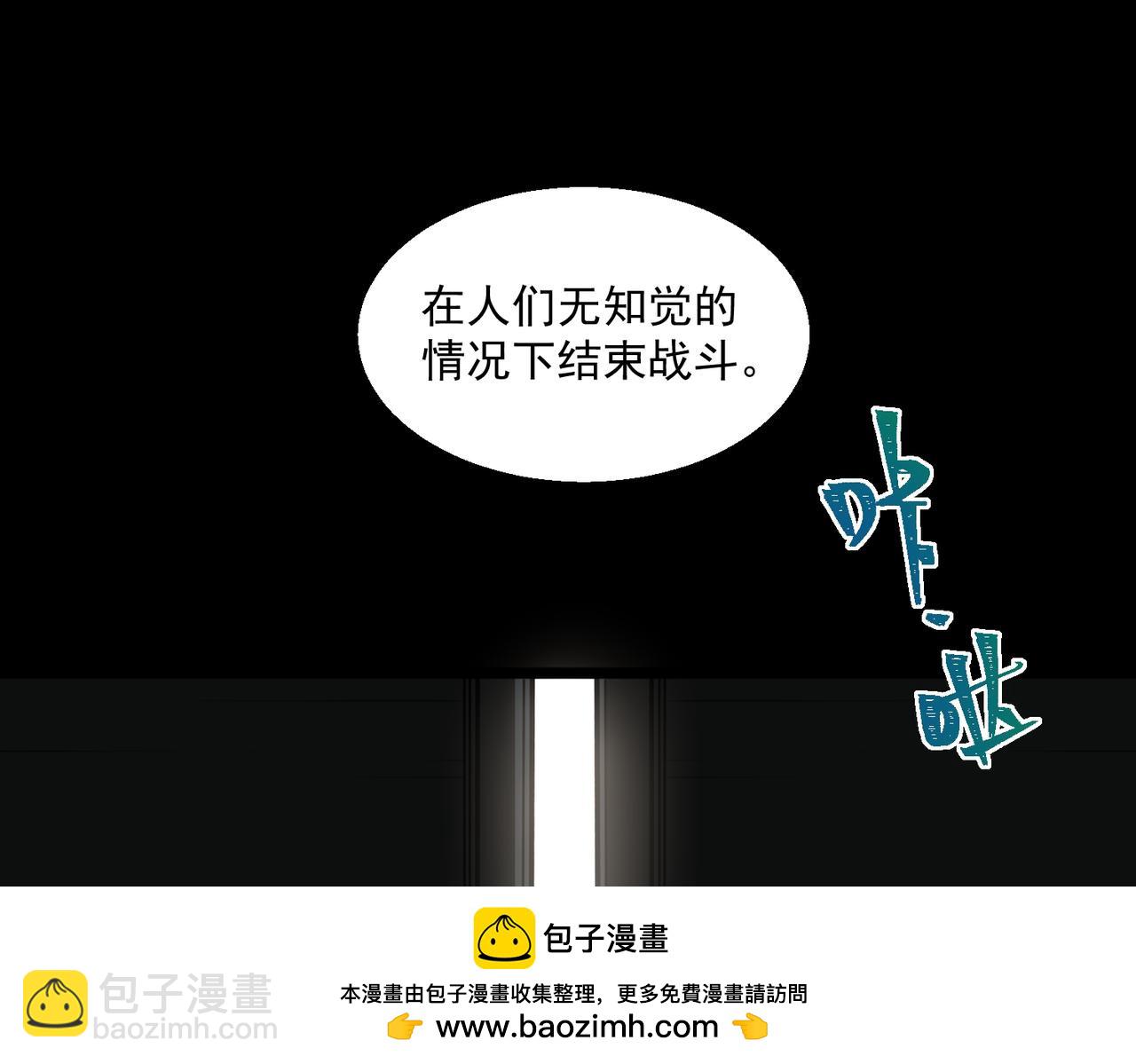 我，創造了都市傳說！ - 第61話 追隨太陽(2/3) - 8