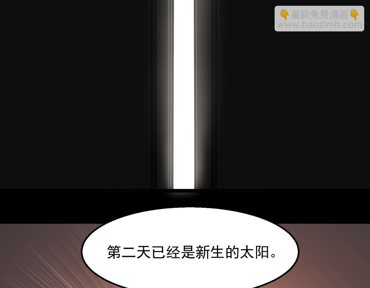 我，創造了都市傳說！ - 第61話 追隨太陽(2/3) - 1