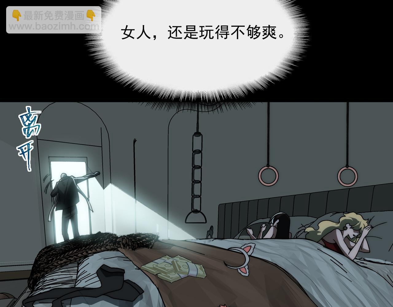 我，創造了都市傳說！ - 第63話 衆生相(1/3) - 4